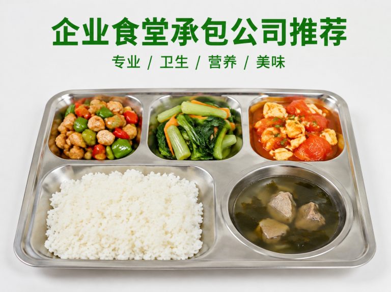 兴化智慧食堂与自助称重餐厅